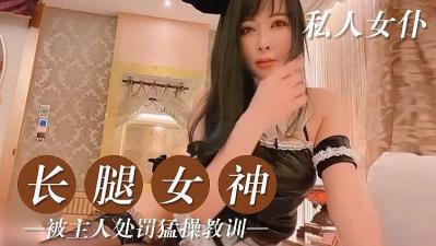 狠狠色综合7777久夜色撩人Ⅰ,2022年欧洲人体超大胆露私时间,私人的美腿女仆.